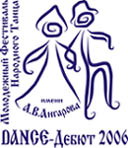 10:36 Всероссийский фестиваль народного танца "Dance Дебют"
